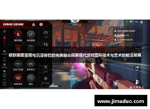 极致画面呈现与沉浸体验的完美融合探索现代游戏图形技术与艺术的前沿发展