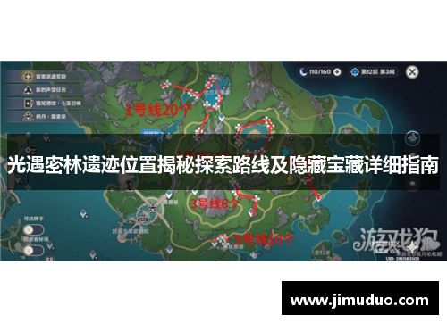 光遇密林遗迹位置揭秘探索路线及隐藏宝藏详细指南
