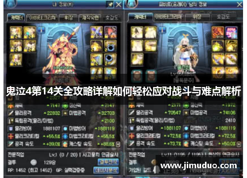 鬼泣4第14关全攻略详解如何轻松应对战斗与难点解析